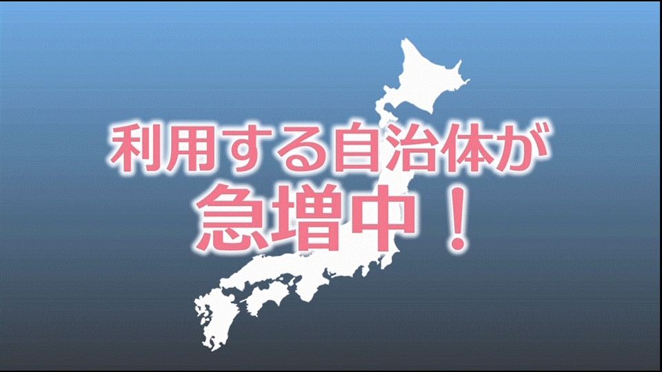 動画：地方支援サービス　活用編